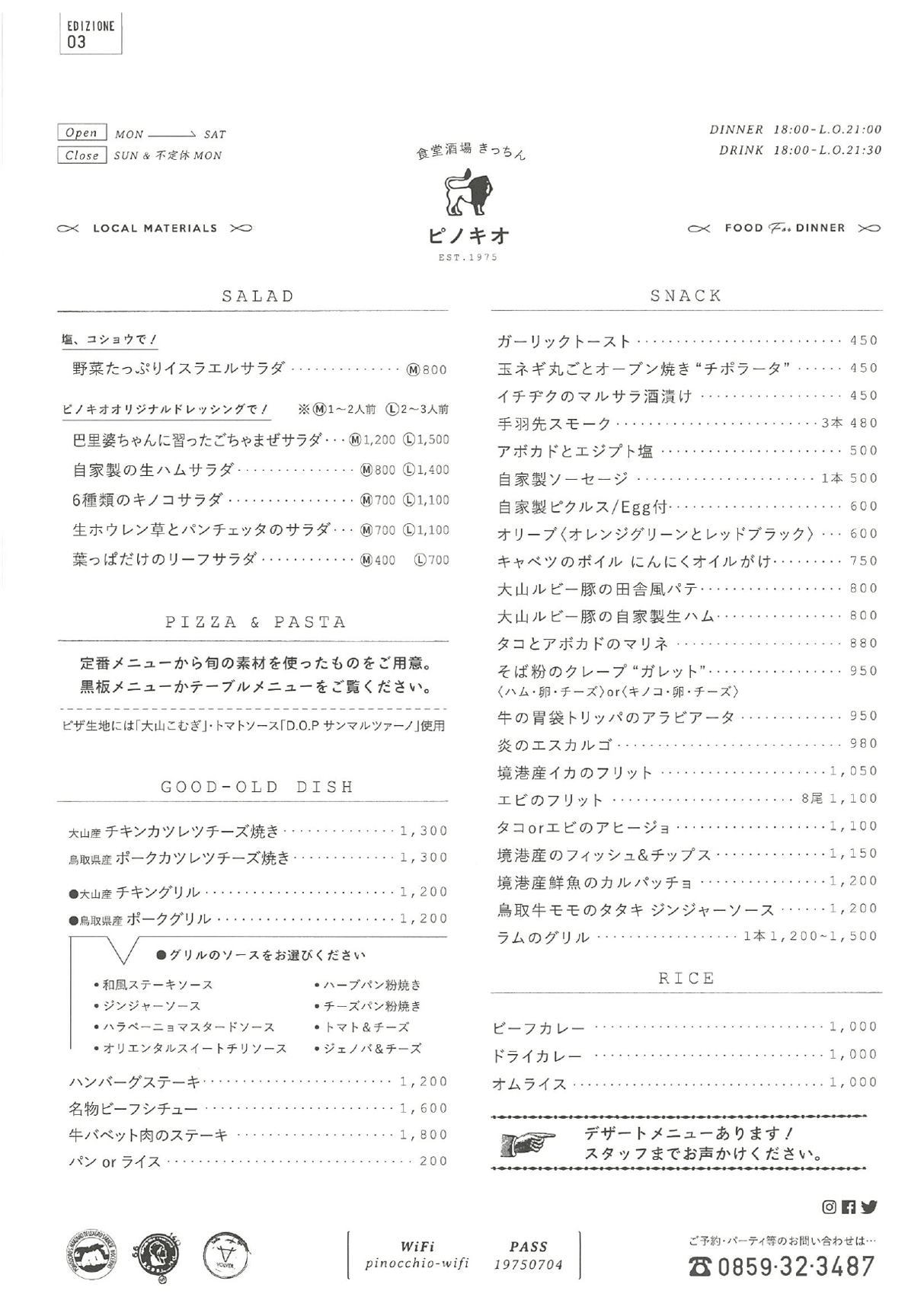 吉浜食堂 きっぴんしょくどうブログ酢飯屋 - 文京区水道、江戸川橋にある寿司、カフェ、ギャラリーの複合店