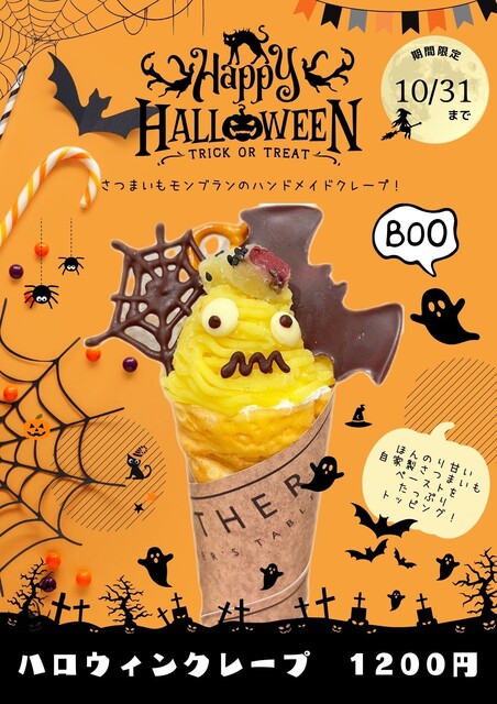 ファーマーズテーブル マザー - 川崎 カフェ食べログ