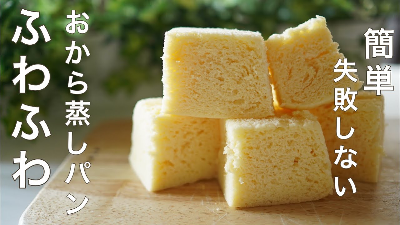 ✎卵なし サイリウムなし⸝⋆ きな粉おから蒸しパン 電子レンジで簡単です♪ サイリウムが苦手という方もよく聞くので作ってみました♪ 材料は ○ おからパウダー ○きな粉 ○片栗粉 ○ベーキングパウダー ○甘味料 ○水 です⸝⋆おからパウダーおからパウダーレシピ