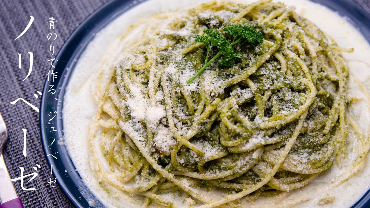 パスタにかけるあおさとしらす、大葉を混ぜてサッパリ風に 簡単に出来上がるお手軽レシピです♪松川浦パスタしらす大葉松川浦かけるあおさ簡単レシピ簡単レシピあおさヒトエグサ相馬相馬市