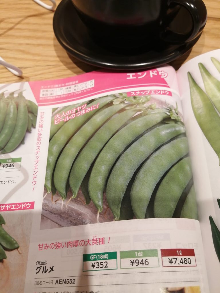 春蒔きの種株式会社山陽種苗 野菜や果物の種苗を販売オンラインショップ