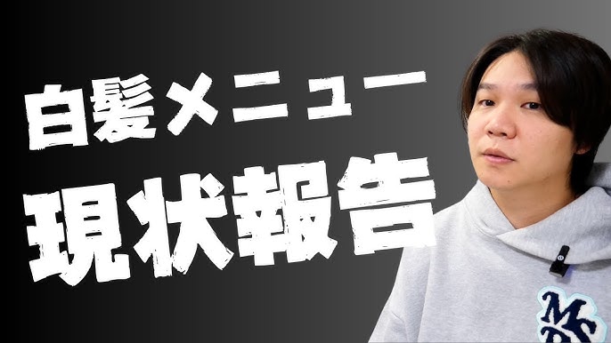 癒し〜ぷ西川口店/ドライヘッドスパ専門店 | こんにちは☀️癒し〜ぷ西川口店です🐑 突然ですが白髪って少し気になりますよね😞 抜きたくなる気持ちはやまやまですが抜くのは待ってください❕