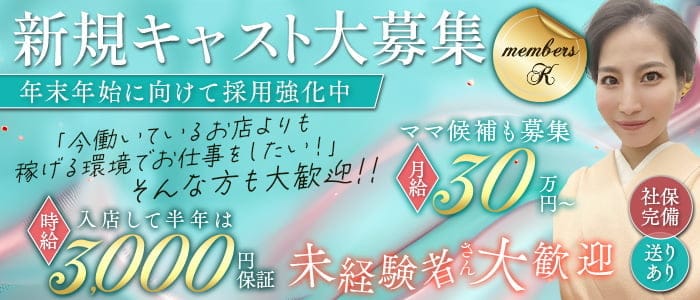 名古屋市 熟キャバ 50歳のバイト・アルバイト・パートの求人・募集情報｜バイトルで仕事探し