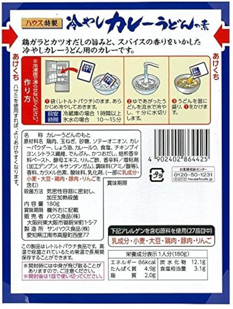 夏限定！！ 数量限定 冷やしカレー公式オンラインショップ 元祖金沢カレーの店 チャンピオンカレ