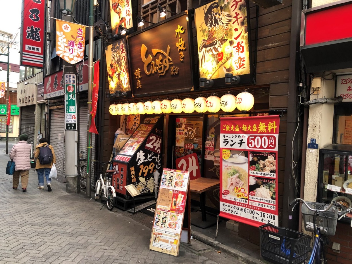 ３ 駒込の美味しい居酒屋🍶 《 日本海 》