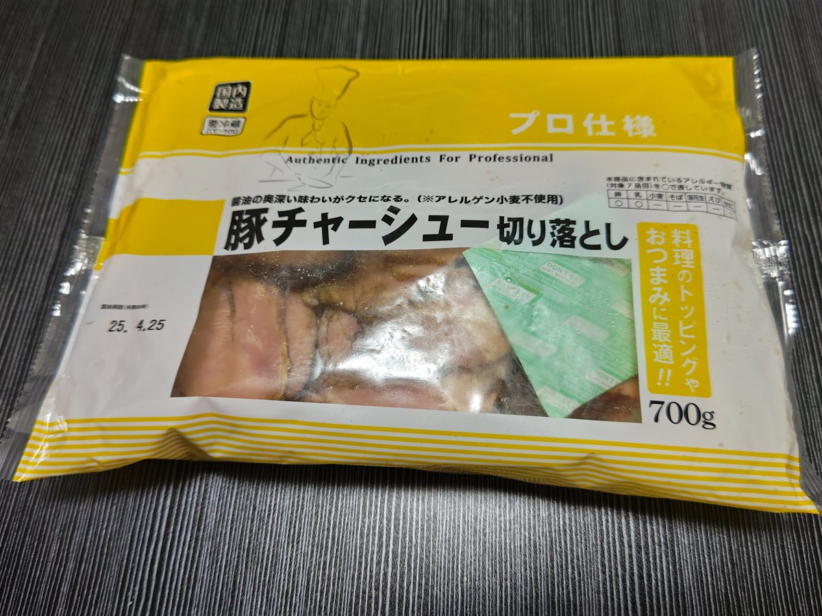 業務スーパー 700g!豚チャーシュー切り落としの正直レビューと活用術 すまいる- エキスパート - Yahoo!ニュース