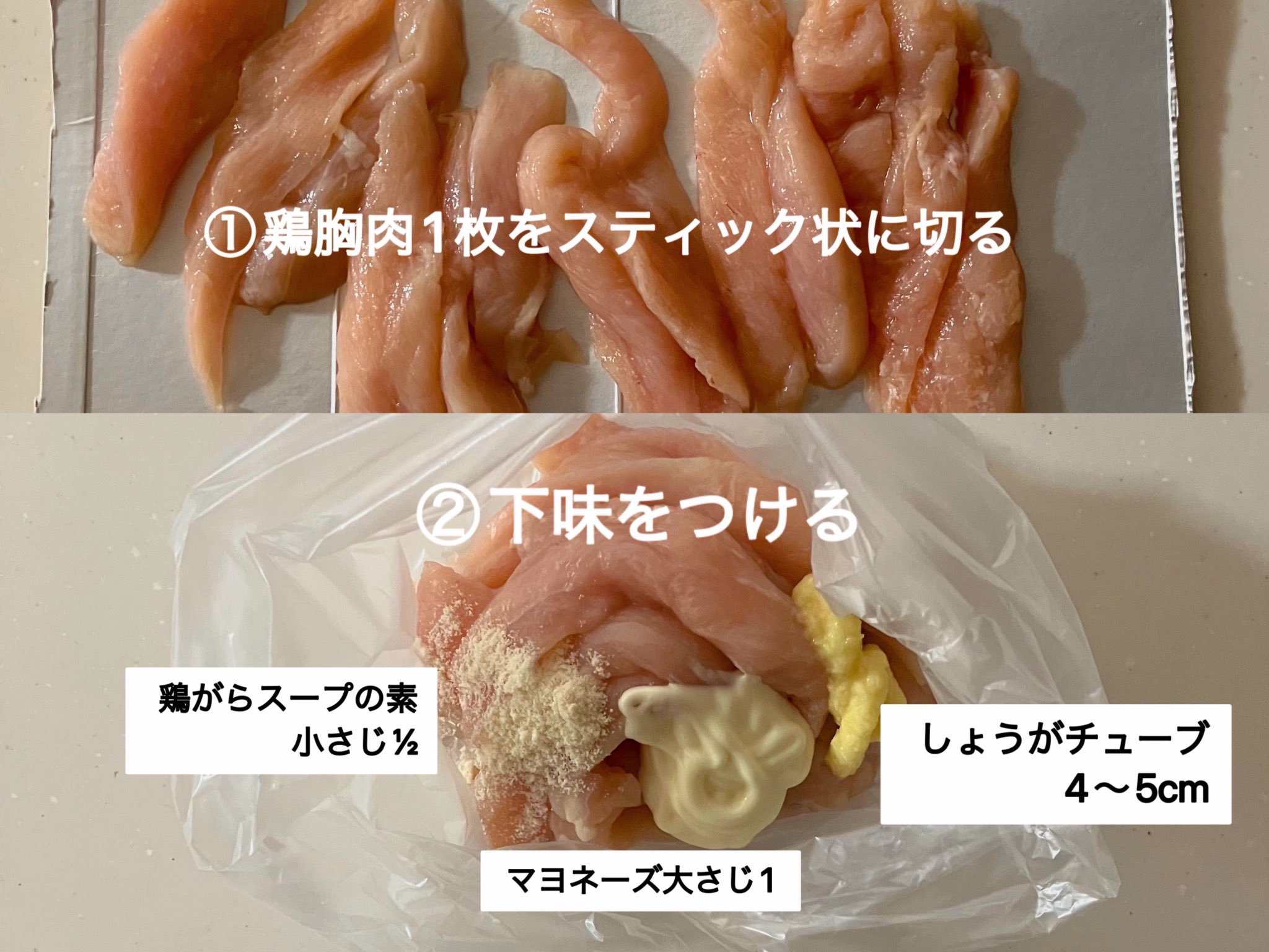 お弁当やパーティーに大活躍！コスパ抜群「鶏むね肉のスティックチキン」フーディストノート