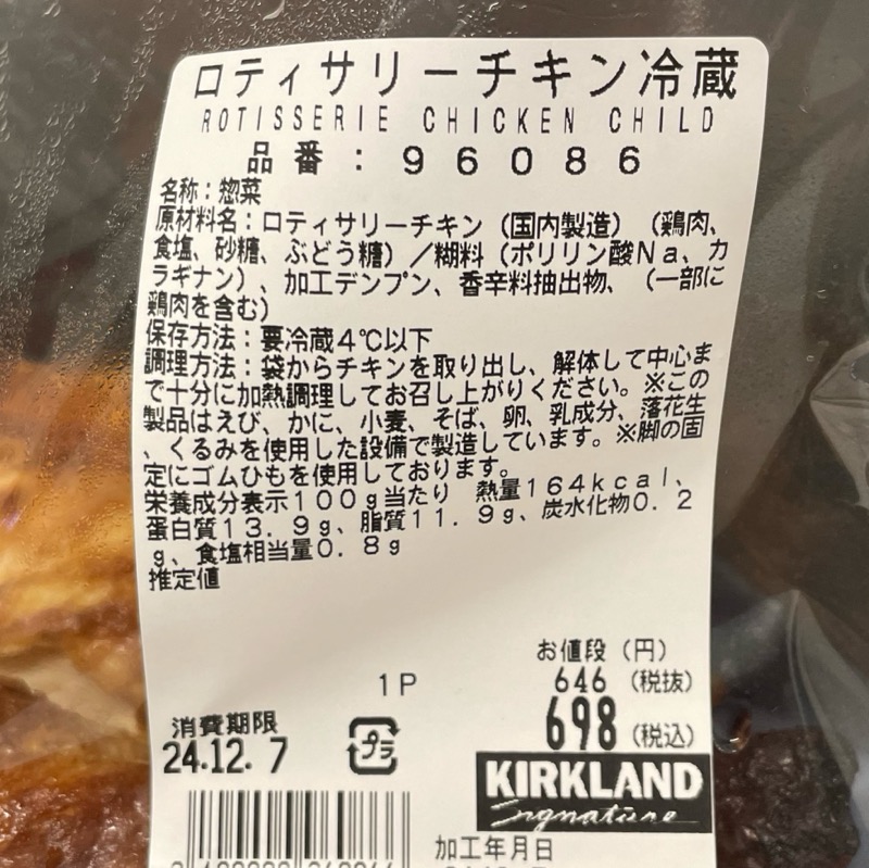 コストコロティサリーチキン温め方はコレ！翌日も美味しく食べる