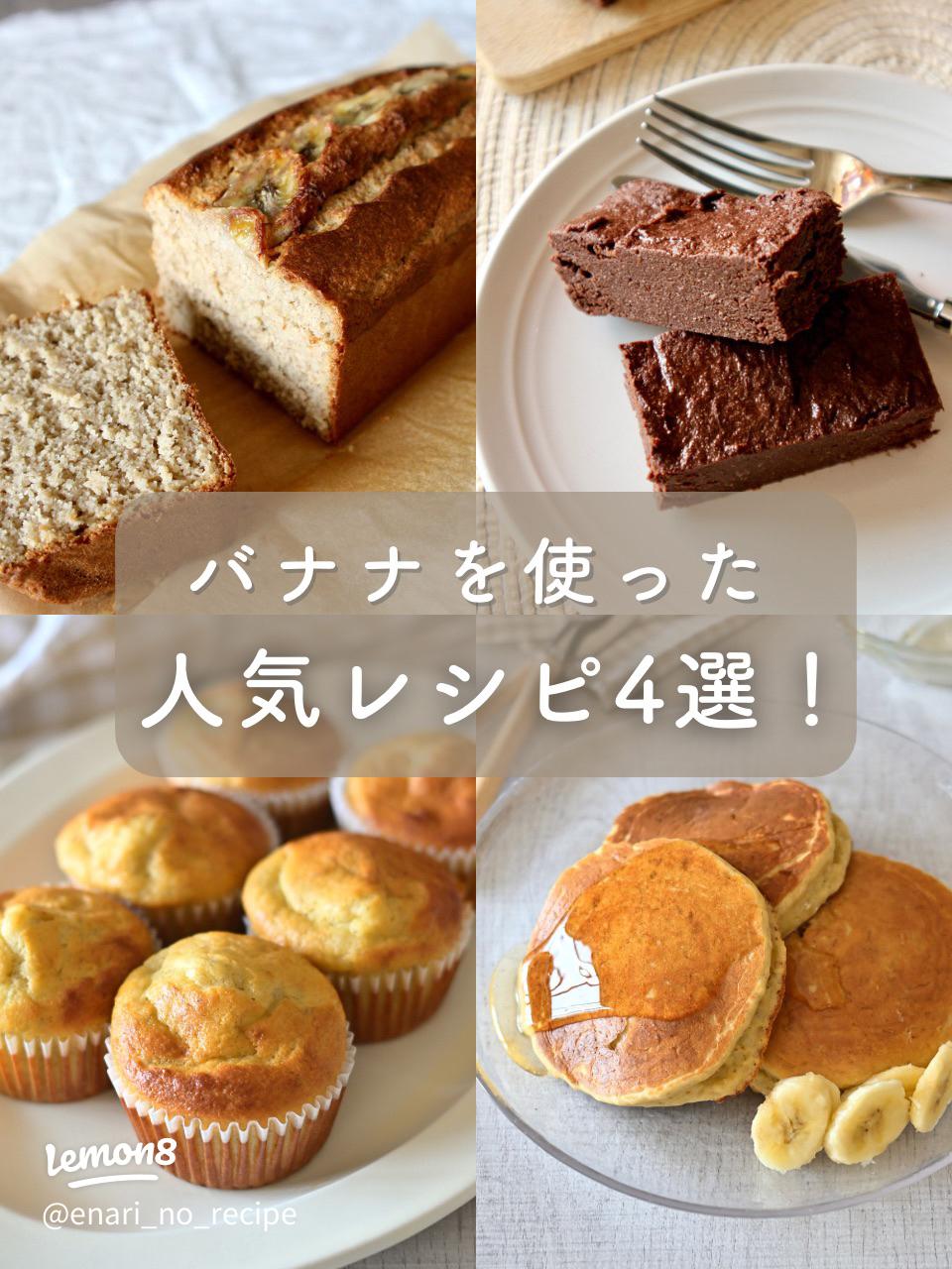 バナナ×ホットケーキミックス」30選簡単おやつに♪レシピサイトNadia