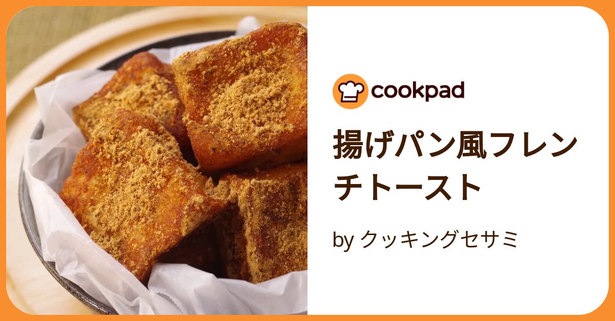 日本初の揚げフレンチトースト専門店「アール フリッターズ」が誕生