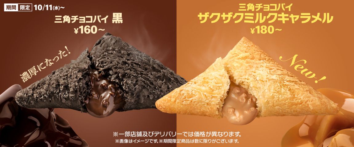 三角チョコパイの魅力と皆のお気に入り