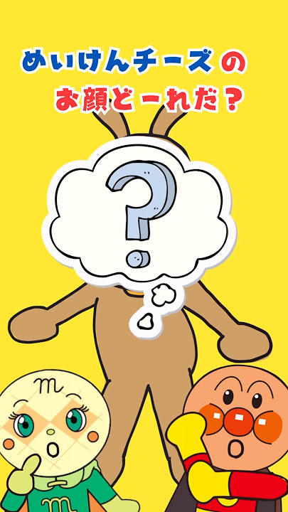 えっ？！そうだったの？！」アンパンマンの裏設定編帯広市 DDセルフ大通7丁目店くりせきハピプロ通信北海道 栗林石油株式会社