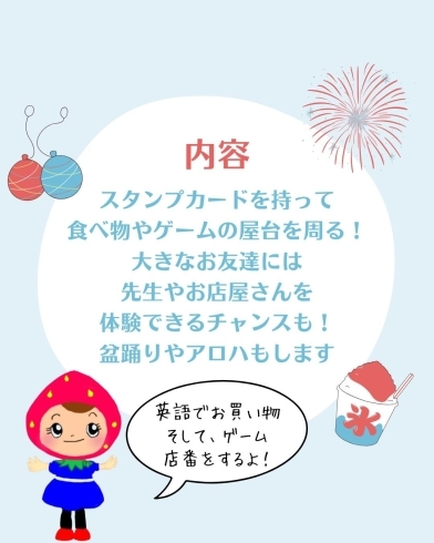 英語で「夏祭り」どうやって説明する？JapanWonderGuide