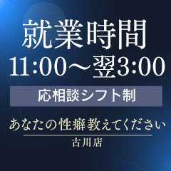 大崎・古川のデリヘル・送迎ありのバイト | 風俗求人『Qプリ』