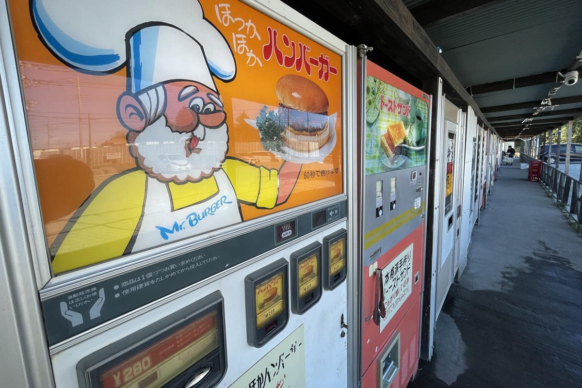 昭和レトロ ハンバーガー自販機を体験愛LOVEもりおか～徒然日記～