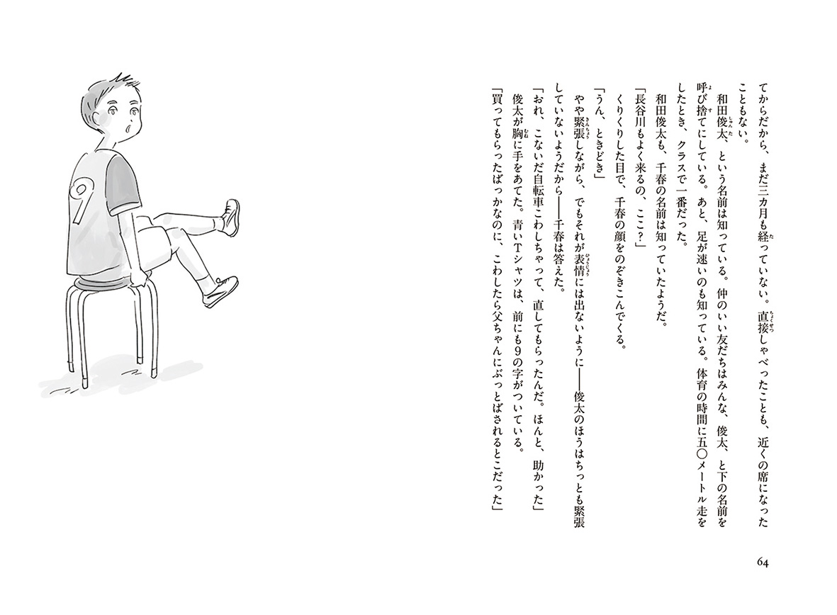 白玉ねぎはちみつ酢漬け