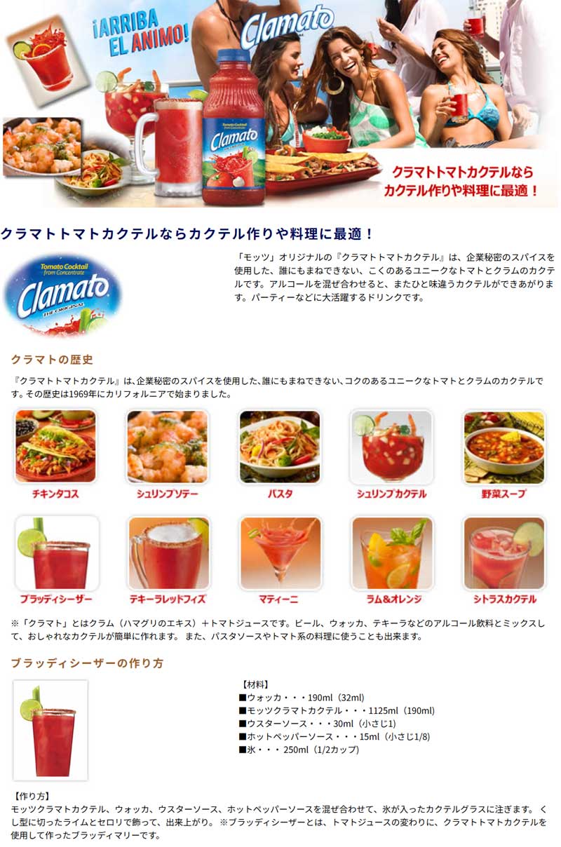 子どもから大人まで楽しめる！トマトとフルーツのカクテル健康体レシピ伊藤園の公式通販「健康体」