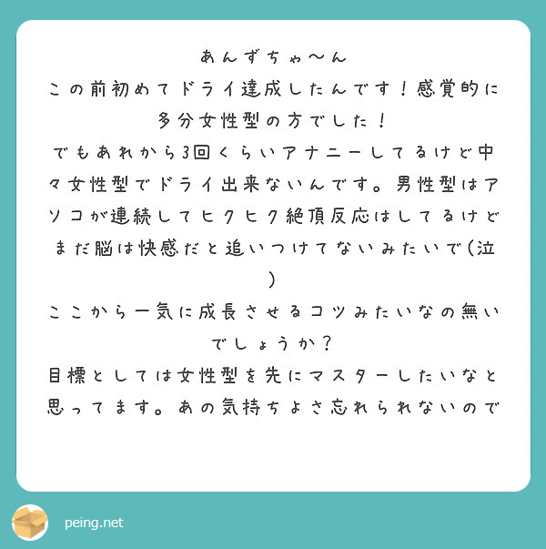 白檀女王様のブログ 〝香木の戯れ〟 - ドライオーガズム