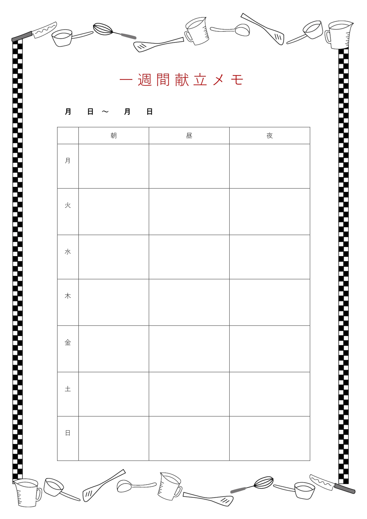 献立決めを時短して無駄遣いカット!節約主婦が活用、ホワイトボード・メモ帳テク ママリ- ライブドアニュース