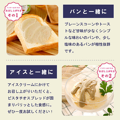 成城石井 ピスタチオスプレッドの“おうちカフェ”アレンジレシピ3選！SNSでバズり中