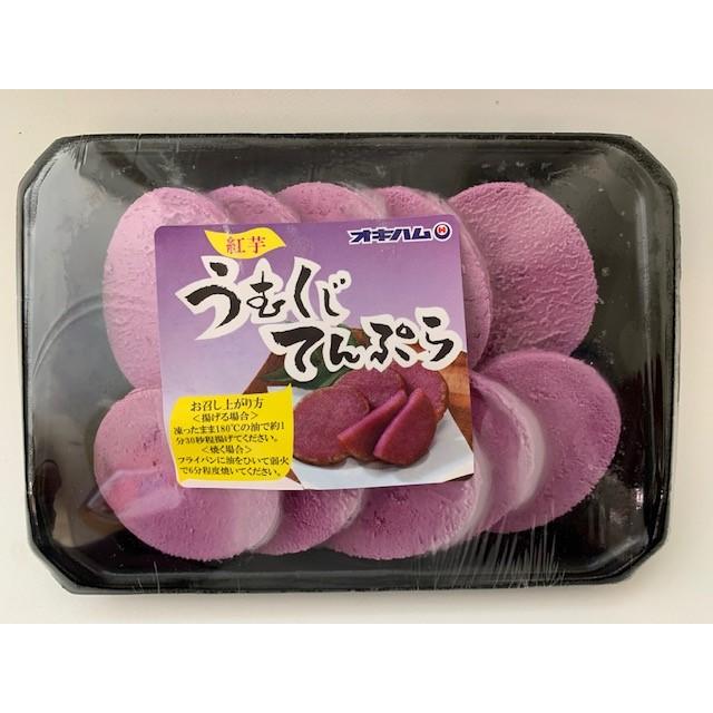 沖縄伝統料理 うむくじ天ぷらの作り方