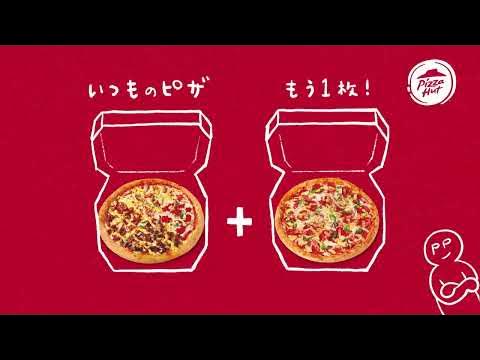 2セット 選べる｢2枚目無料タダ得セット｣ピザハット