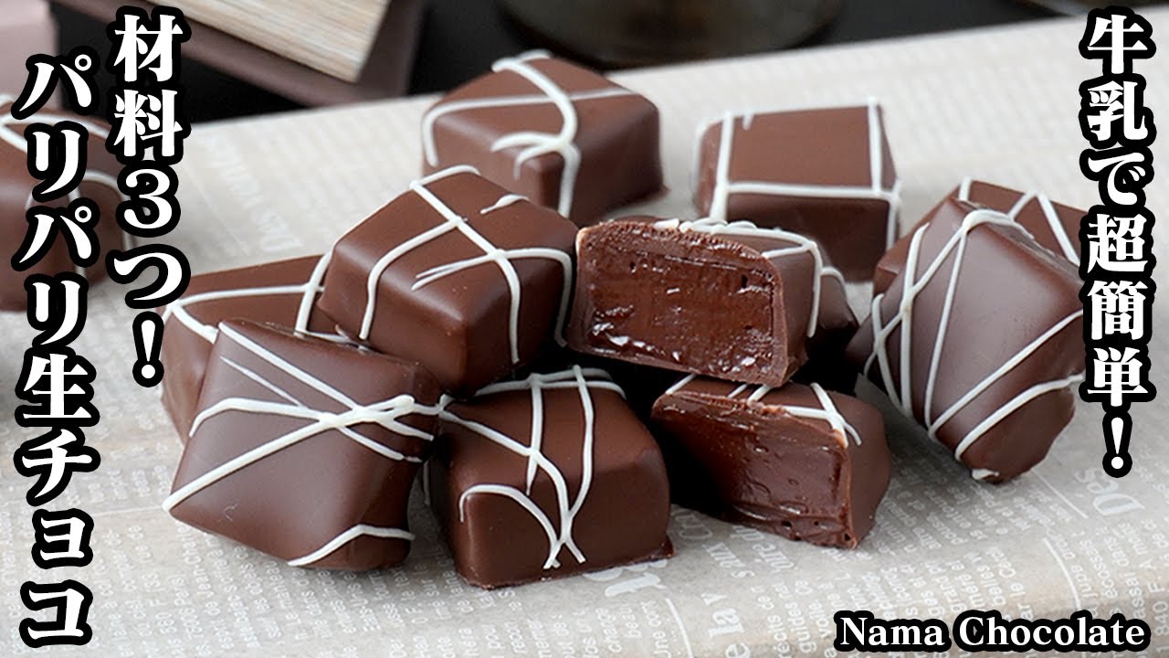 材料2つ！練乳トリュフチョコレート by パンダワンタンクックパッド簡単おいしいみんなのレシピが392万品