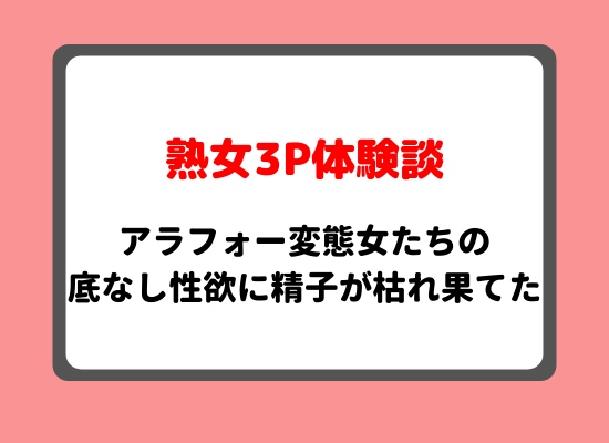 風俗体験】渋谷「デリヘル東京」・死ぬまでに一度はしたい夢の3P!! - 所沢ショーイチのハメ撮り報告