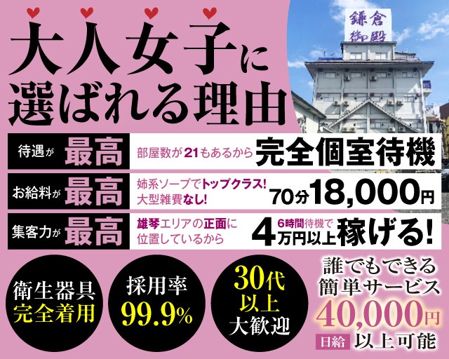 大津・雄琴の24時間営業風俗ランキング｜駅ちか！人気ランキング