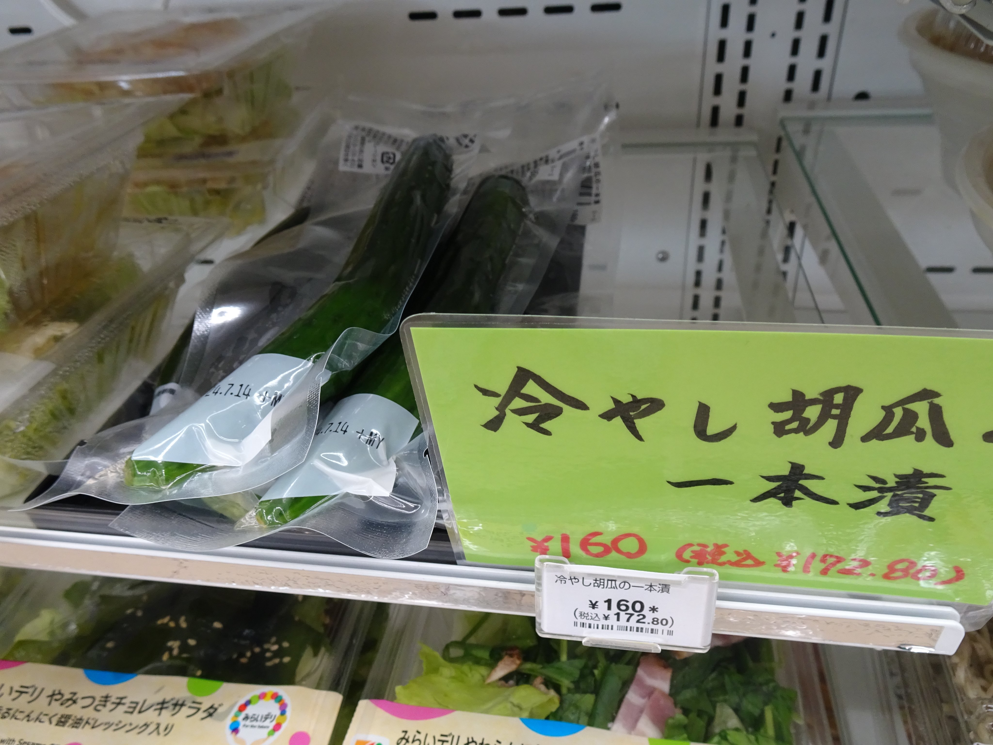 きゅうりの一本漬け作り方