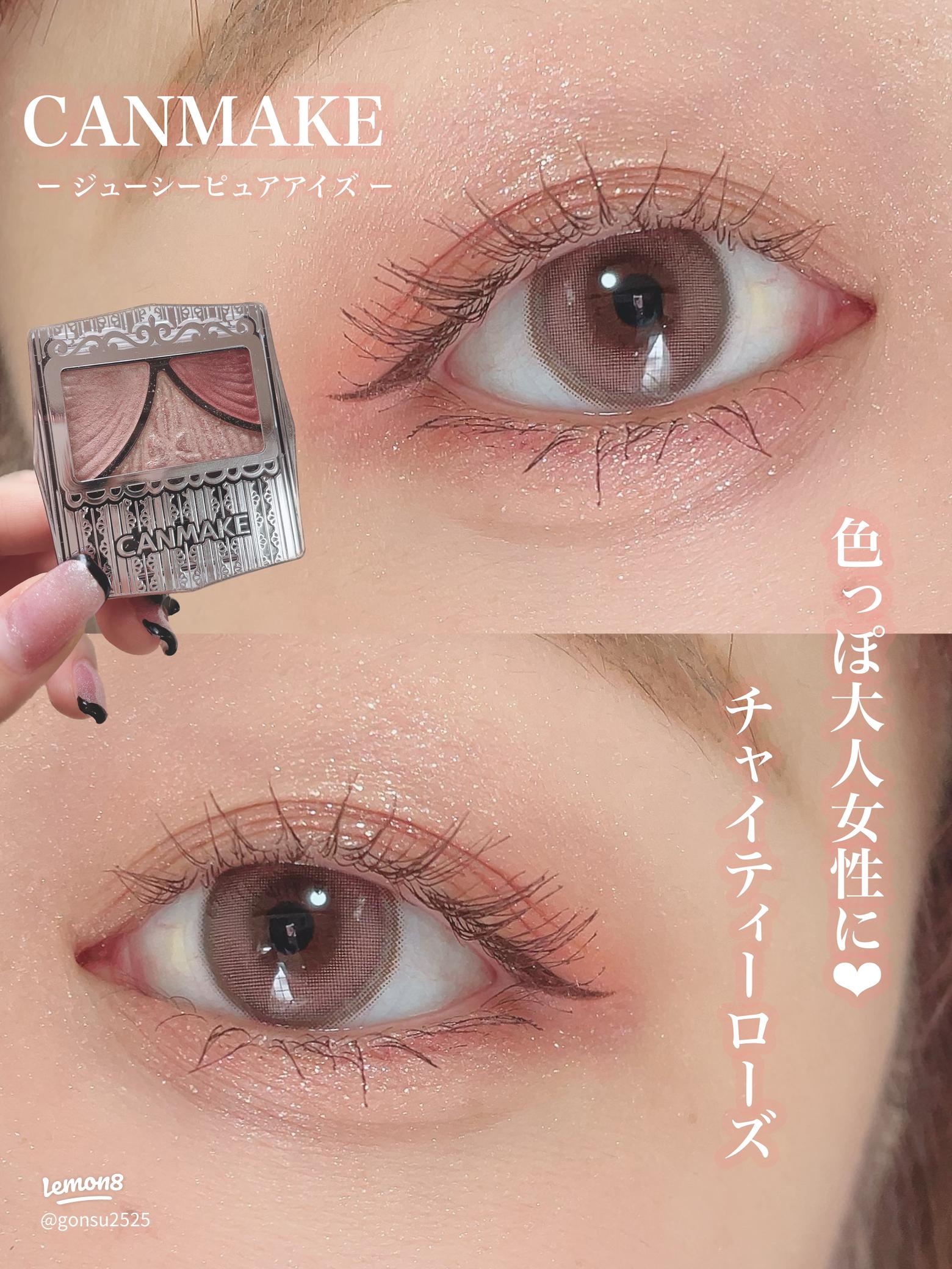 冬のデートメイク』by ☆ふくすけ☆ : CANMAKE キャンメイクジューシーピュアアイズの口コミモノシル