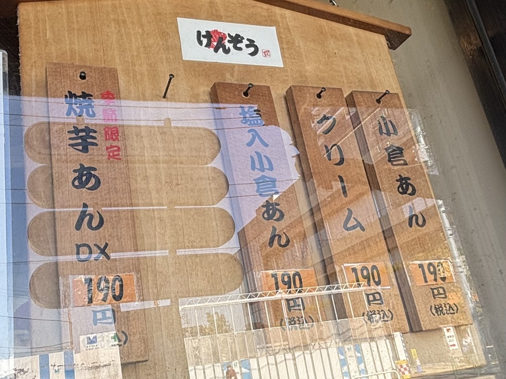 冷凍日本一たい焼き 黒餡、白餡、カスタード