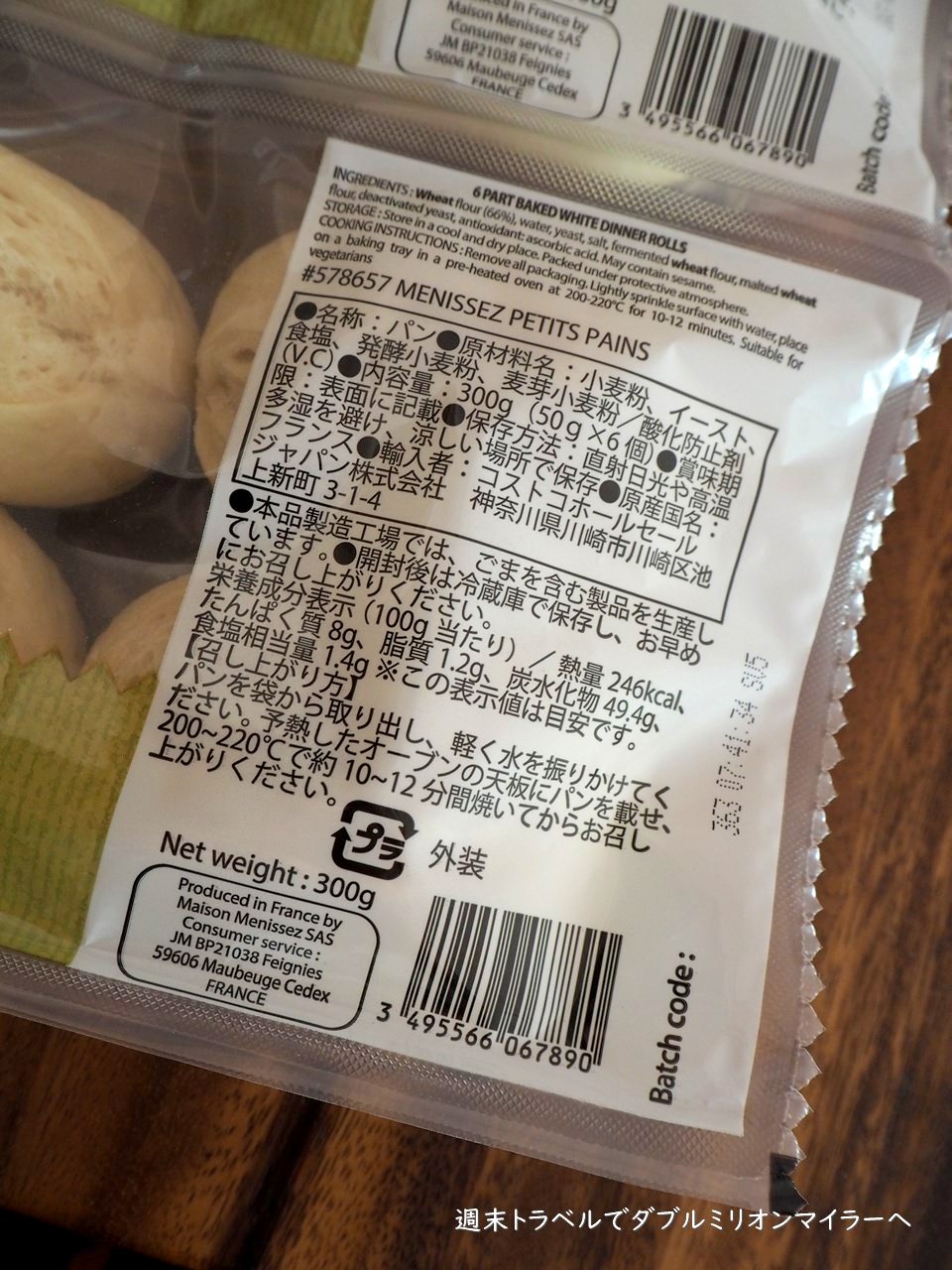 コストコで人気のメニセーズプチパンの美味しい食べ方6選ガーリックトースト・ベーコンエッグ・簡単パニーニ・絶品オニオングラタンスープ おすすめアレンジレシピ