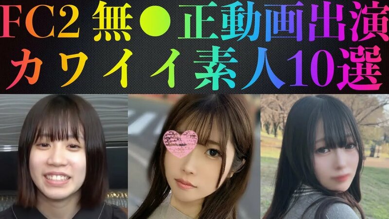 FC2-PPV-4245273】上納タレント25才/27才・未修正【限定】に出演のAV女優は誰？名前は？ | 素人女優 wiki