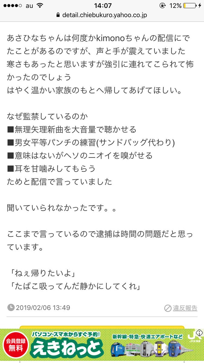 kimonoちゃんの本名や年齢は？出身高校や大学、彼女はあさひな？仕事や年収、炎上情報も | Tuber-Note