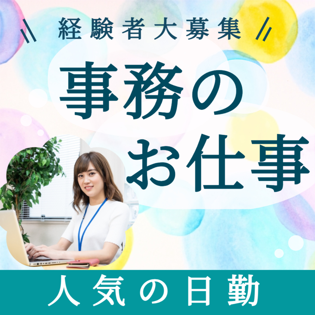 電子部品のマシンオペレーターの募集内容(山形県酒田市)電子部品のマシンオペレーターの募集内容(山形県酒田市)  株式会社ジャパンクリエイト北日本事業統括部の採用・求人情報