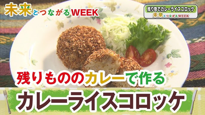 残りカレーをリメイク☆揚げない簡単コロッケに