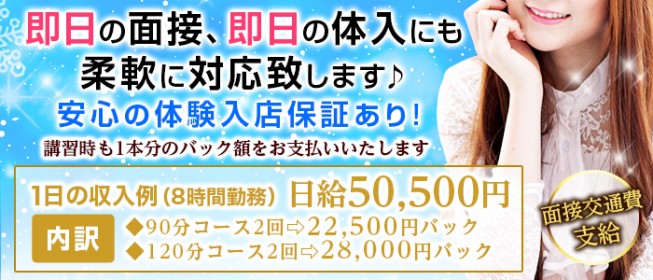 日給10万円も可能なアルバイト！（メンエス求人） - 新橋・銀座・日本橋