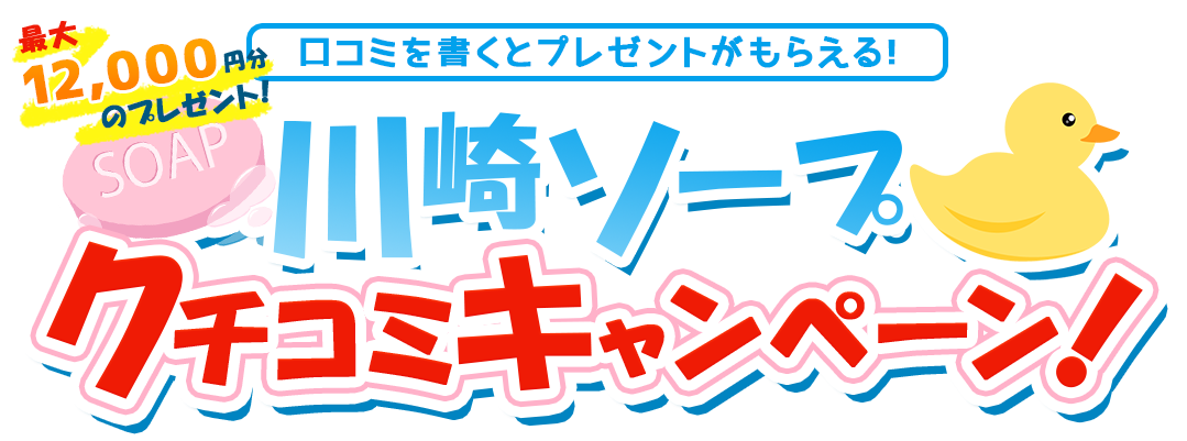 神奈川.川崎のNS/NNソープ『クラブせがわ』店舗詳細と裏情報を解説！【2024年12月】 | 珍宝の出会い系攻略と体験談ブログ