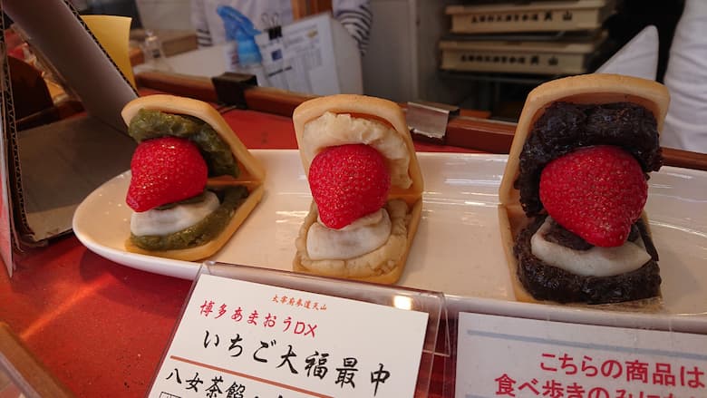 太宰府参道 天山太宰府参道 天山 最中・団子の食べ歩き