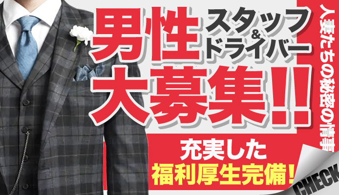 徳島の風俗求人｜高収入バイトなら【ココア求人】で検索！