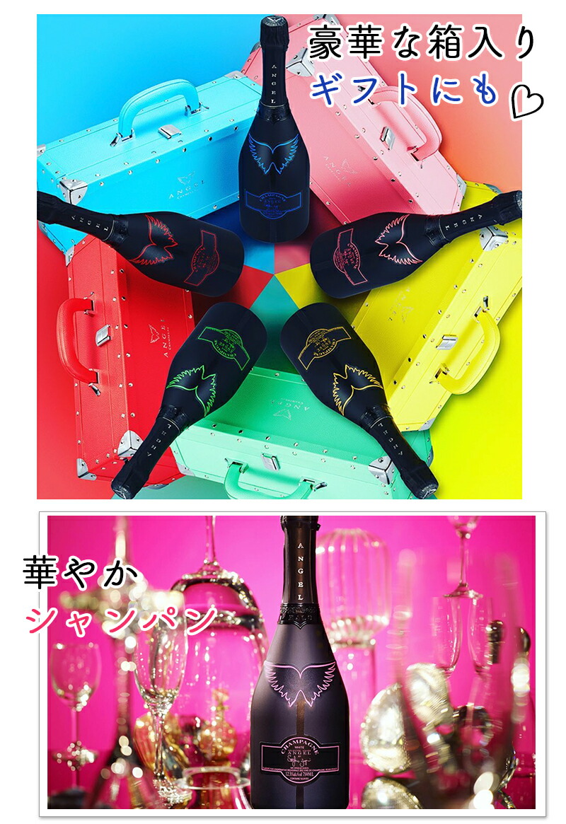 光る エンジェル シャンパン 2色セット ブリュット ヘイロー レッド ブルー 750ml ANGEL NV HALO 箱 ボックス付き 高級シャンパンお酒 スパークリング ギフト プレゼント かわいい おしゃれ 敬老の日 手土産 残暑見舞い お中元 PierreGarden エンジェル シャンパン