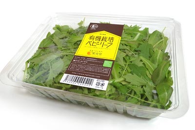 コストコの「オーガニックベビーリーフ」 サイズ・値段・種類を類似品と比較マネーの達人