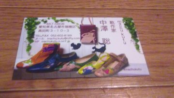 1回完結体験ワークショップ世界に1足のモカシンシューズ手作り体験プリーズゼロワン・カルチャー教室