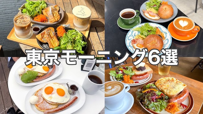渋谷駅10分以内 絶品モーニング13選!おしゃれなカフェから和食まで紹介NAVITIME Travel