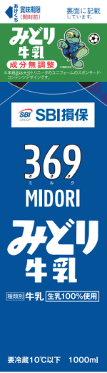 みどり工場直売所九州乳業