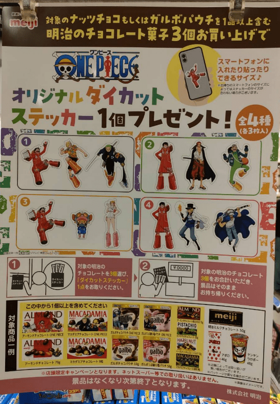 Amazon.co.jp: バンダイ BANDAIにふぉるめーしょん ワンピース大海賊シールウエハースLOG.10 20個入BOX食玩ウエハース : 食品・飲料・お酒