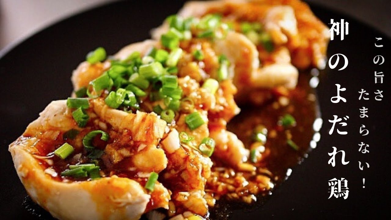 鶏胸肉が驚愕の柔らかさ!本当に美味しい『鶏胸肉の甘酢炒め』の作り方 - だれウマ