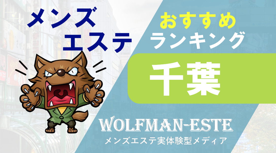 必見】メンズエステのSKRとは？知っておいて損はないその意味を解説！ - エステラブワークマガジン