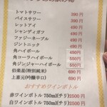 メニュー写真 : 博多屋台串 山笠 - 綾瀬 焼き鳥食べログ